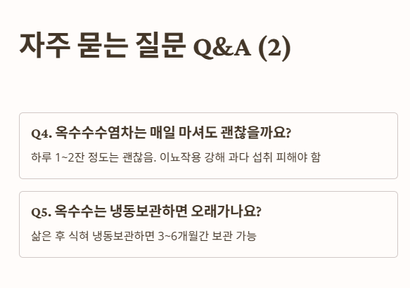 자주 묻는 질문 Q&amp;A 2