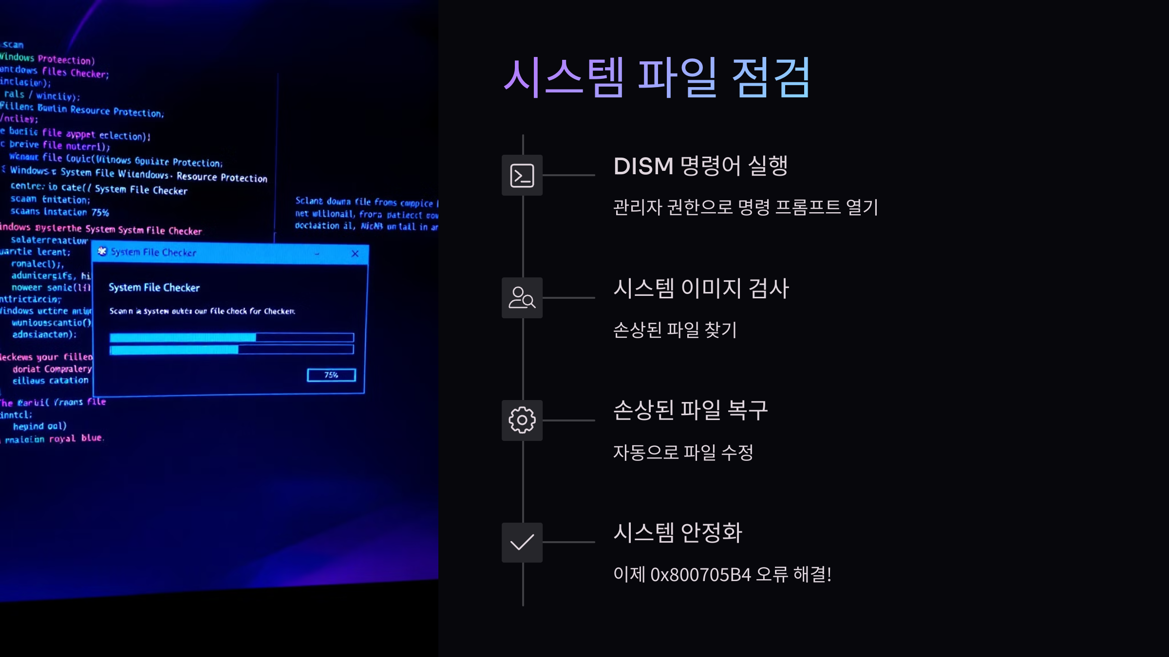 시스템파일