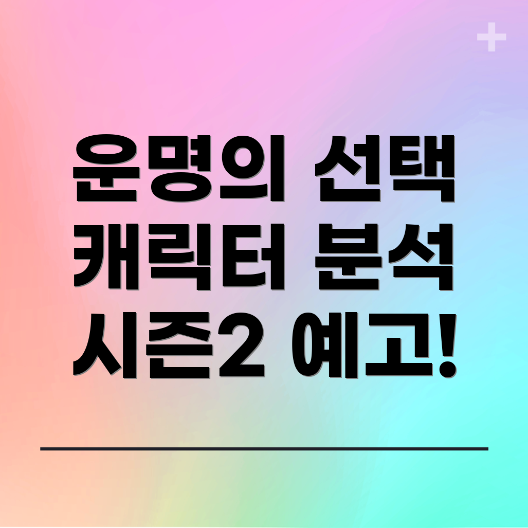 오징어게임 시즌 2