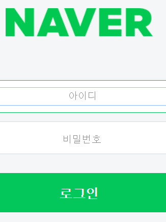 네이버-로그인