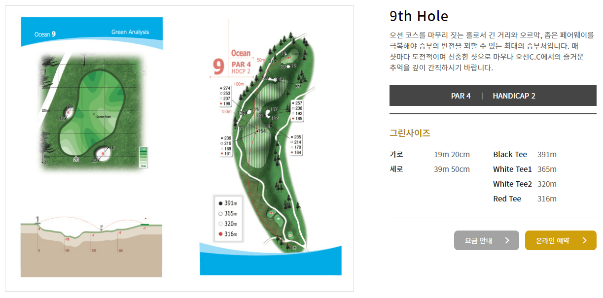 마우나 CC 오션코스 09