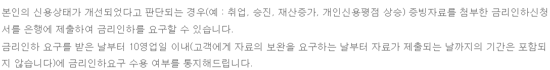 핀크생활비대출