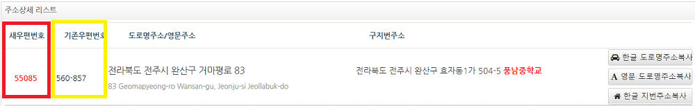 우편번호 검색하는 방법