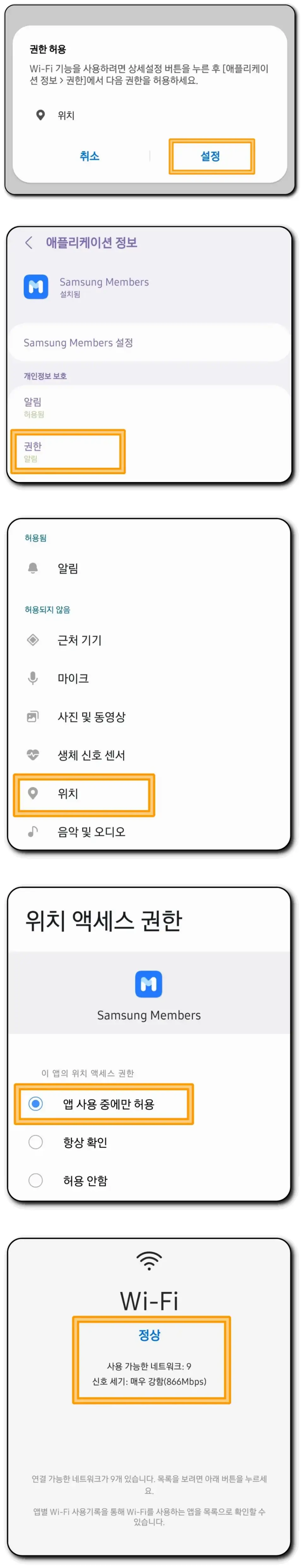 자가진단-권한