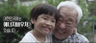 에너지바우처