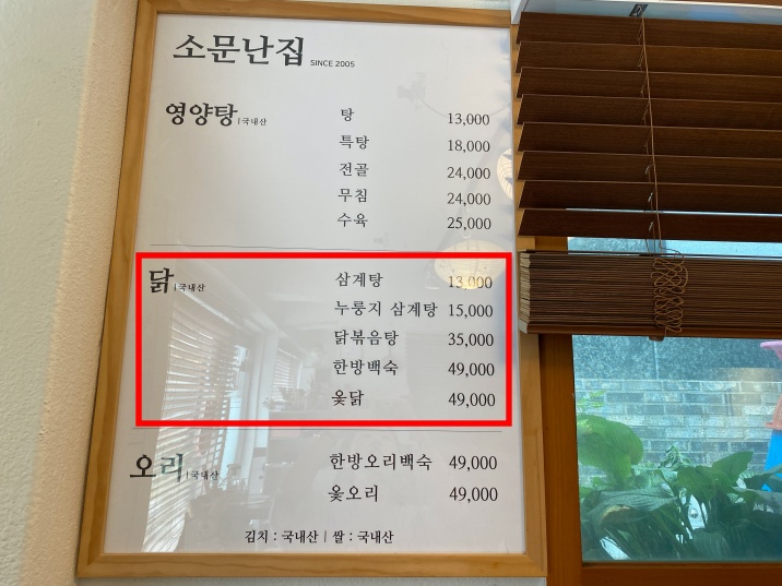 2020년 복날 초복 중복 말복5