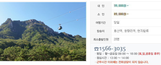 2023 단풍열차기차여행추천