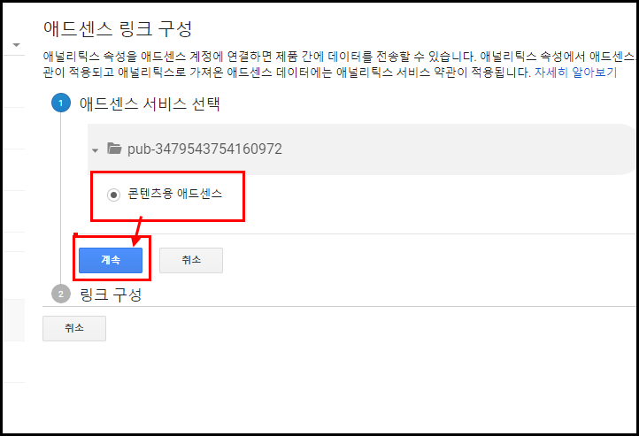 애드센스통합3934