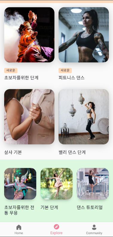 집에서 춤 배우기, 초보자를 위한 댄스 스텝