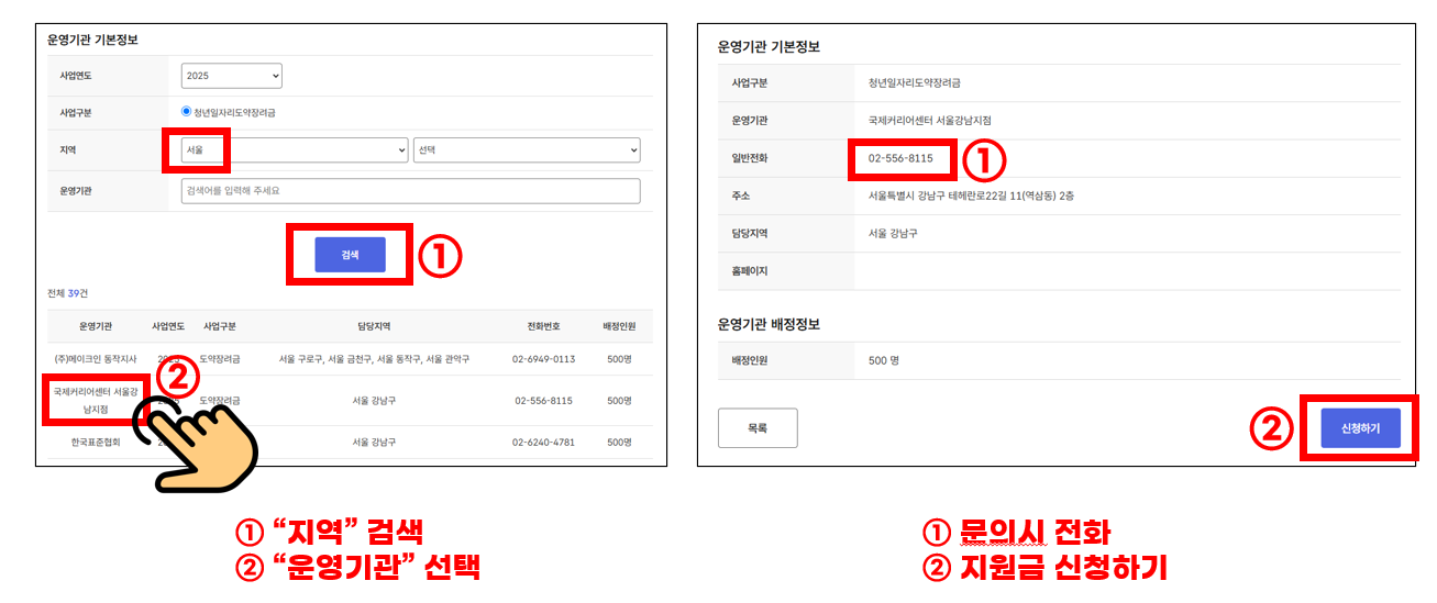 2025 청년일자리도약장려금 1분 신청방법 신청기관 운영기관 안내