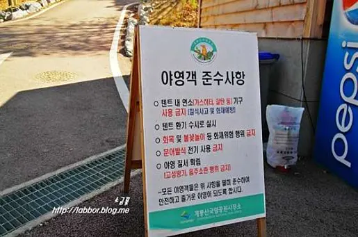 계룡산오토캠핑장