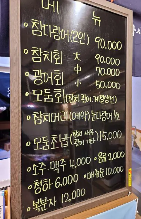 초밥사랑