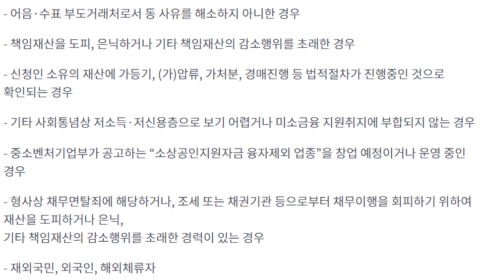 서민금융진흥원 시설개설자금