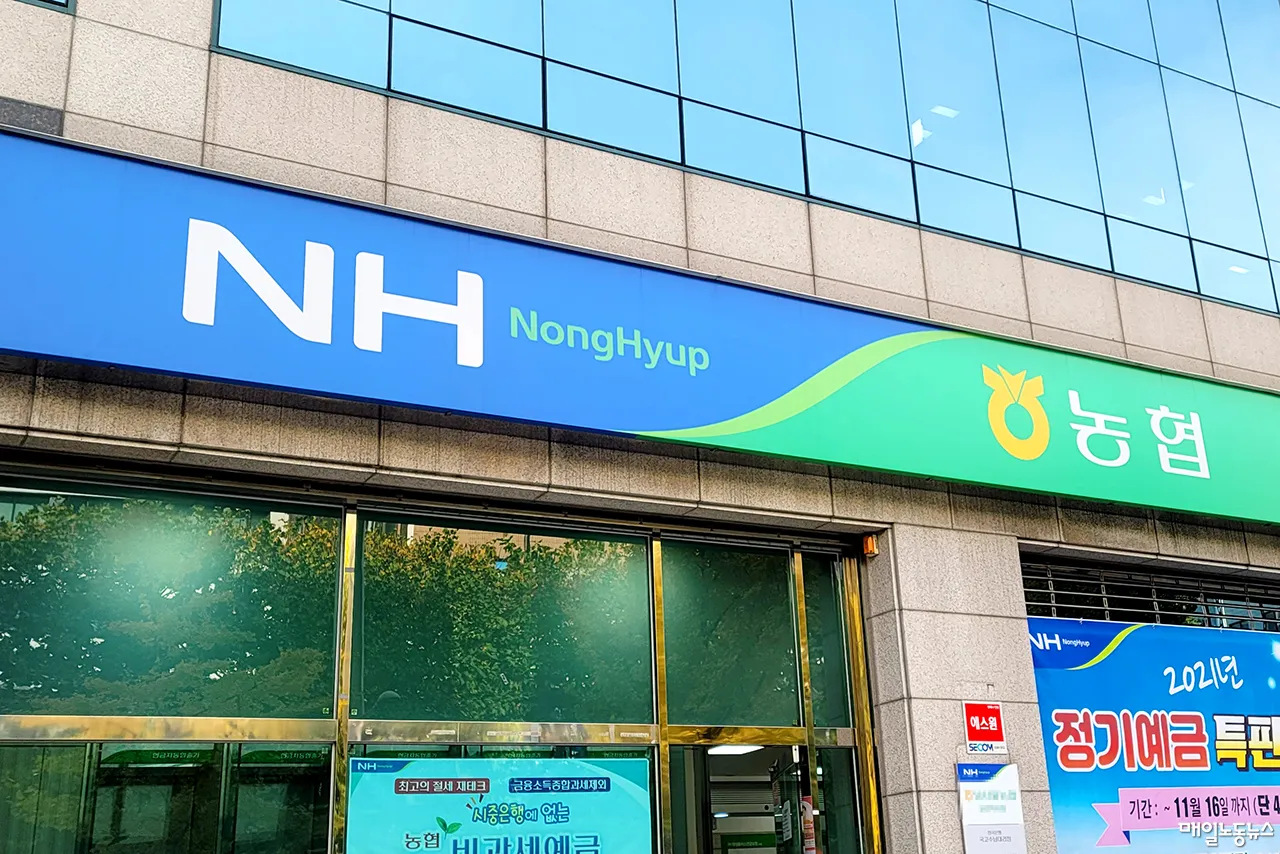 적금 이율 높은 은행