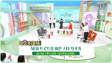 아침마당 도전 꿈의 무대 다시보기 재방송 오늘 KBS 대전 대구 부산