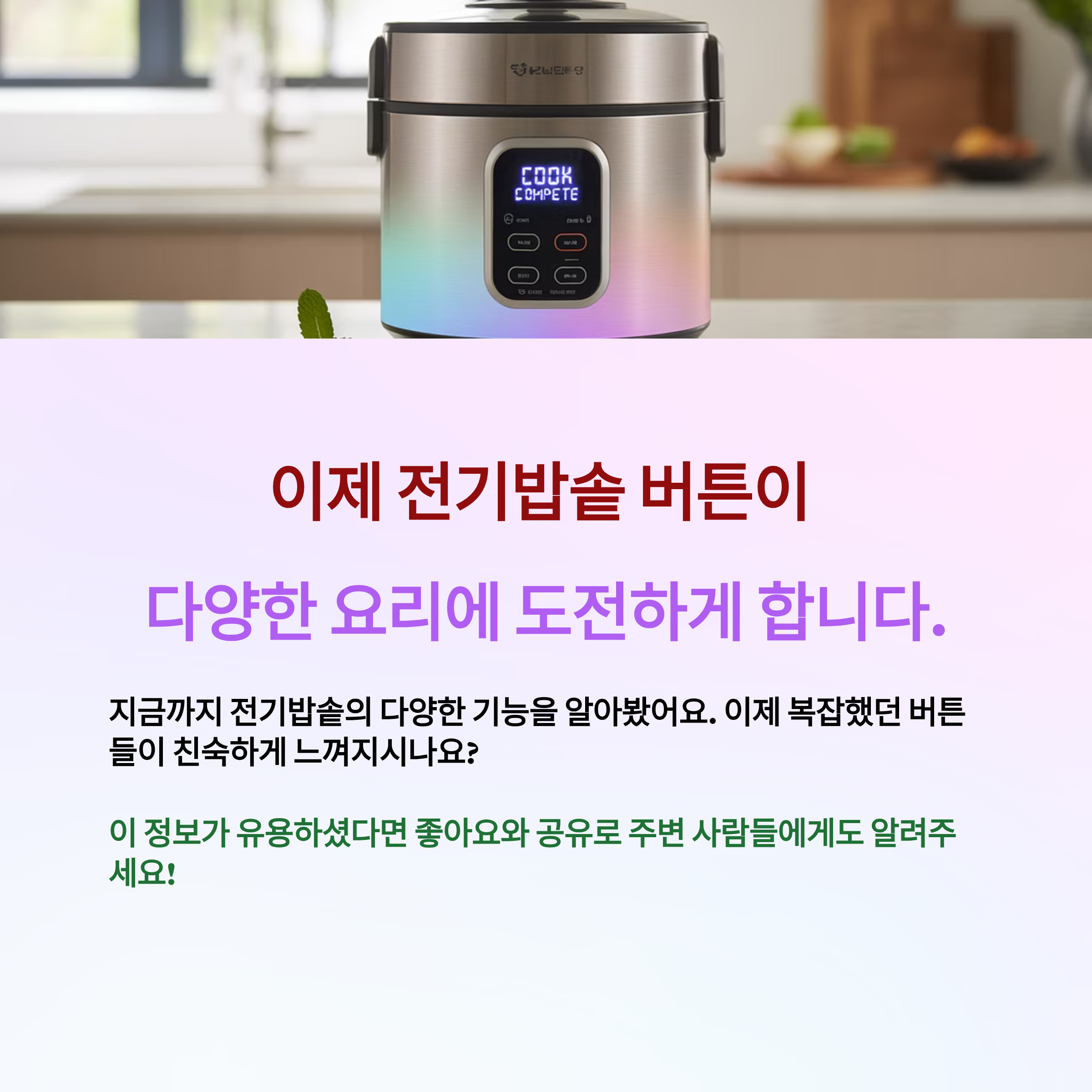 밥솥 구매하기 전에 내가 원하는 기능이 있는지 확인하세요.