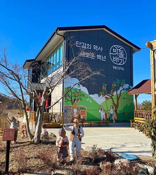 빗돌배기농어촌체험휴양마을