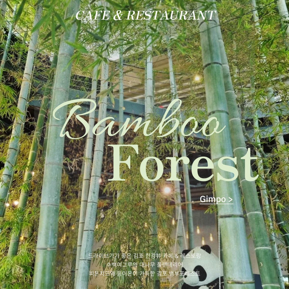 김포 대형카페 추천2