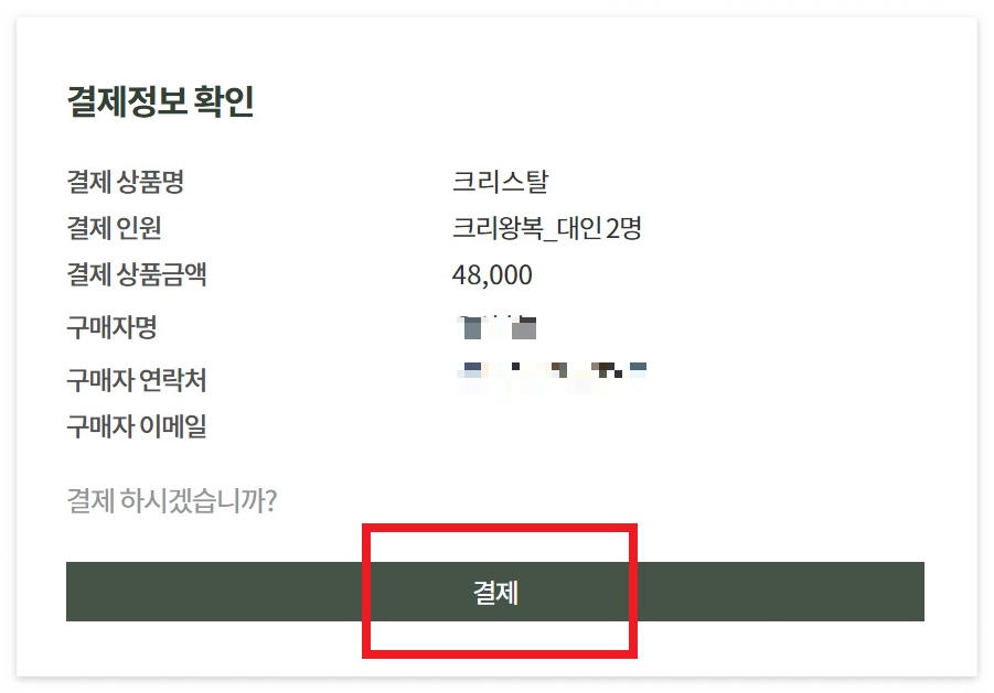 제부도 케이블카