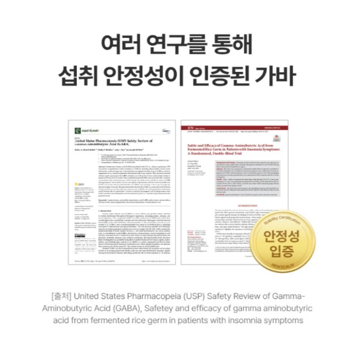 뉴티365 뉴티캄 내돈내산 후기 효과 성분 부작용 복용법 가격