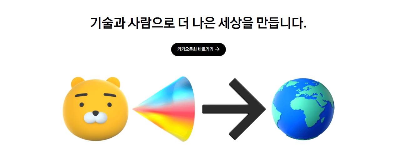 카카오 주가 전망