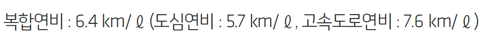 쉐보레 타호 연비표