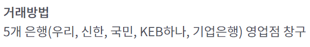 미소드림적금