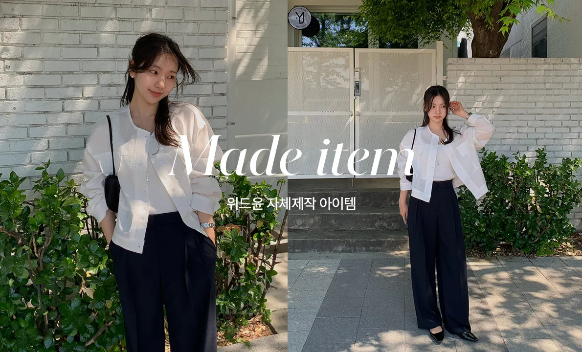 자체제작 데님부터 주얼리까지 위드윤 쇼핑몰 가이드 (155cm 예쁜 핏 키작녀 코디 고민 끝!)