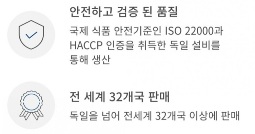 오쏘몰 이뮨 멀티비타민 효능과 효과