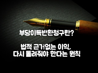 계약 무효·점유 분쟁에 대처하는 법!