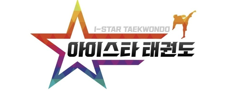 서울 영등포구 태권도장