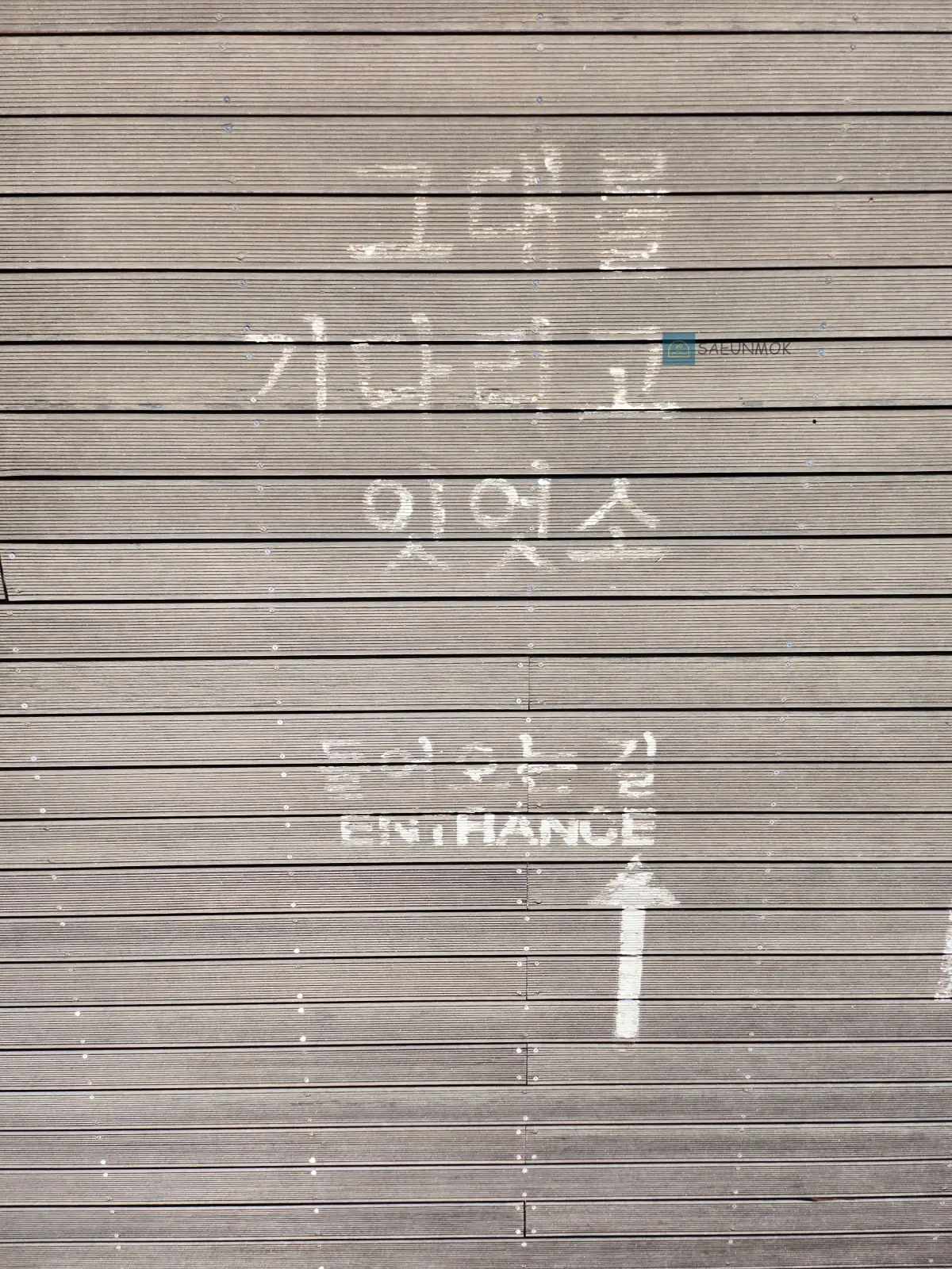 선샤인-스튜디오-입구