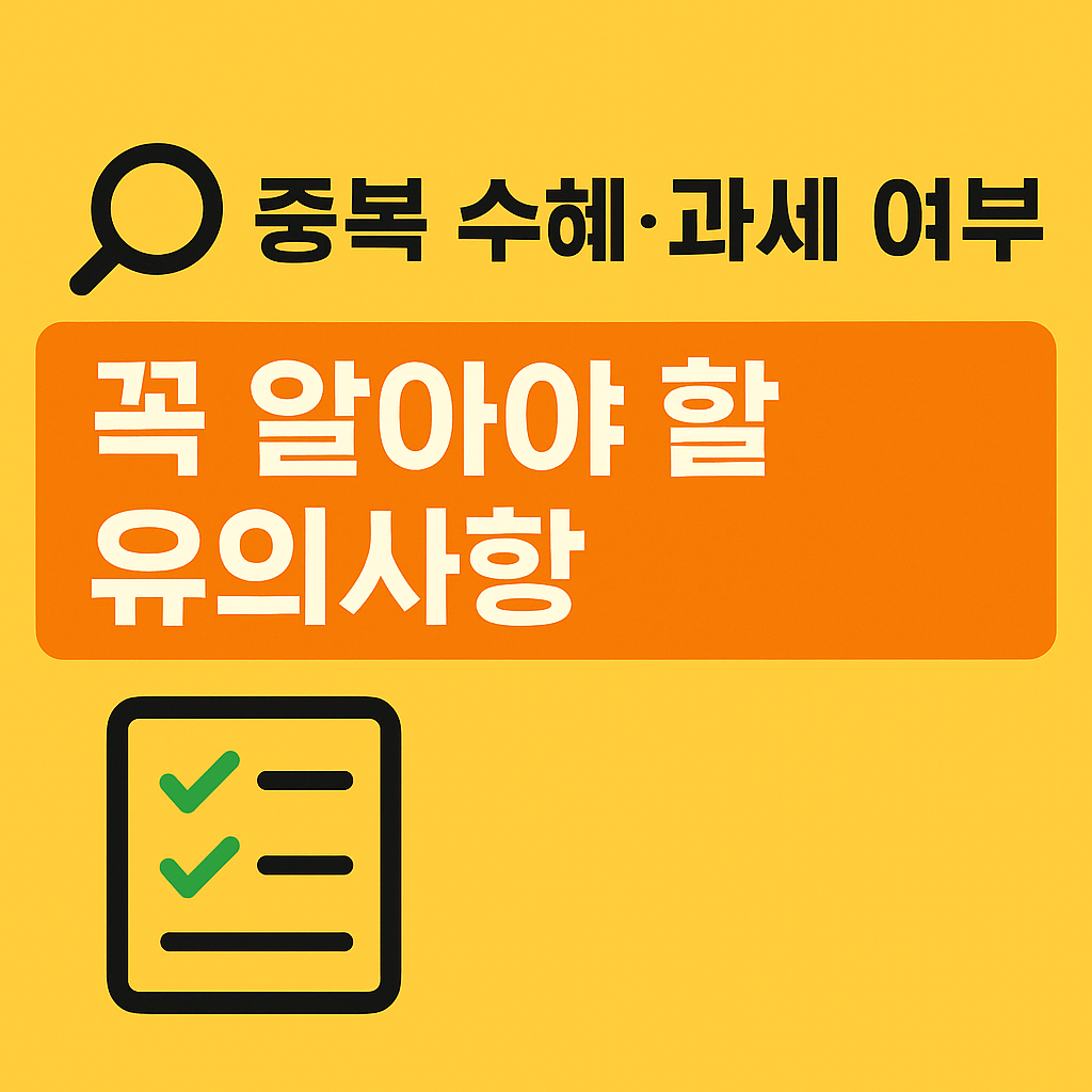 소득기준별 맞춤형 소비쿠폰 지원 자격과 신청 절차.