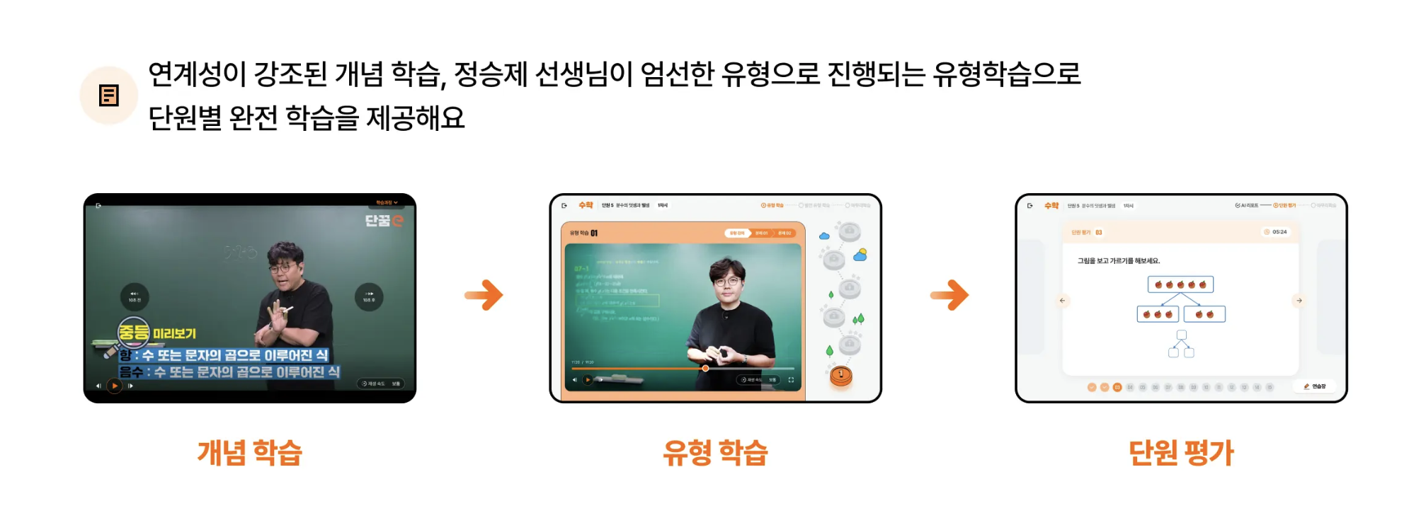 단꿈e