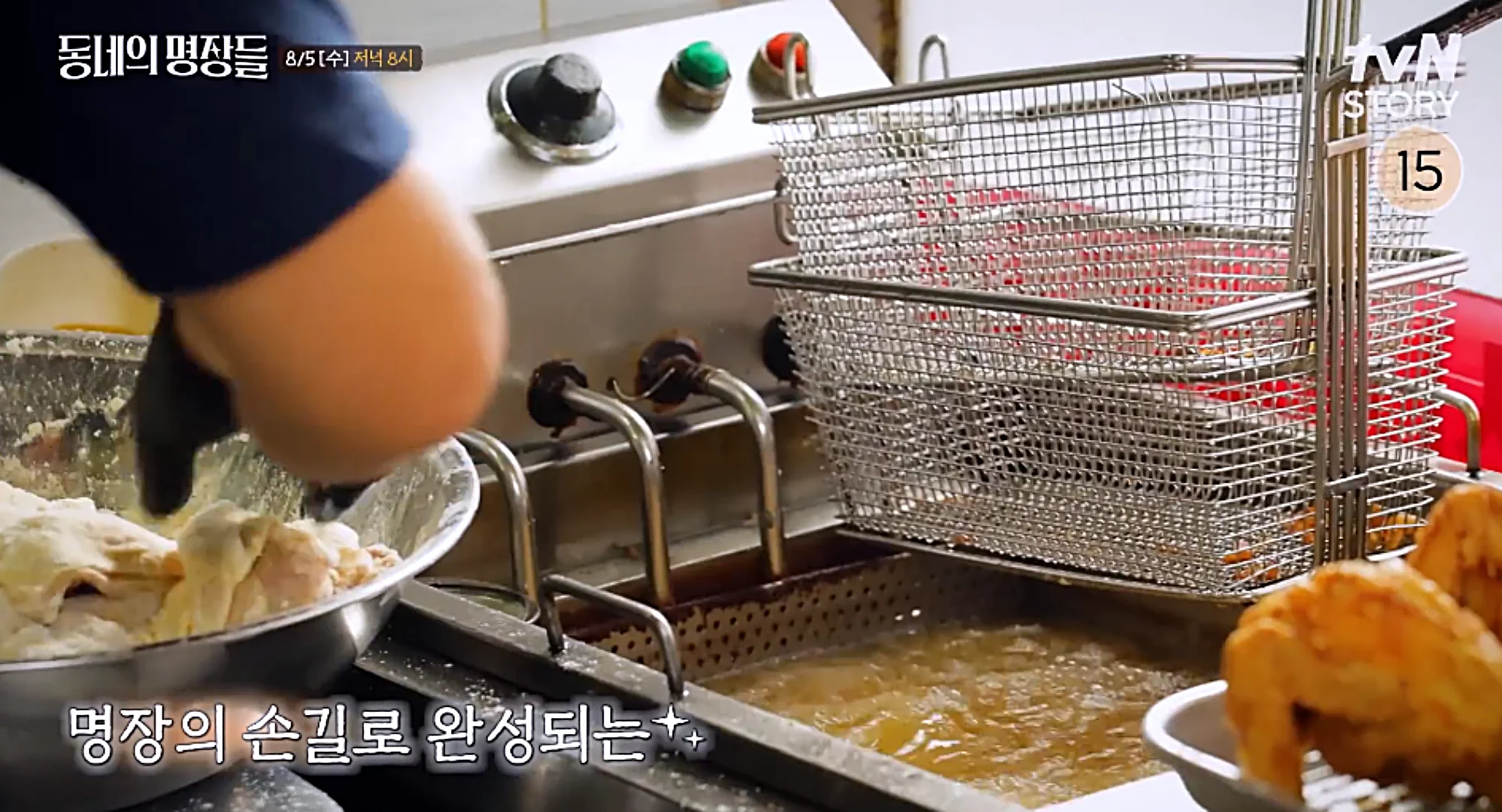동네의 명장들 치킨집 위치부터 메뉴, 영업시간