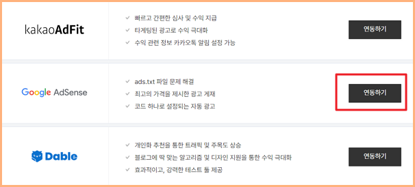 티스토리 하위도메인 연결 방법