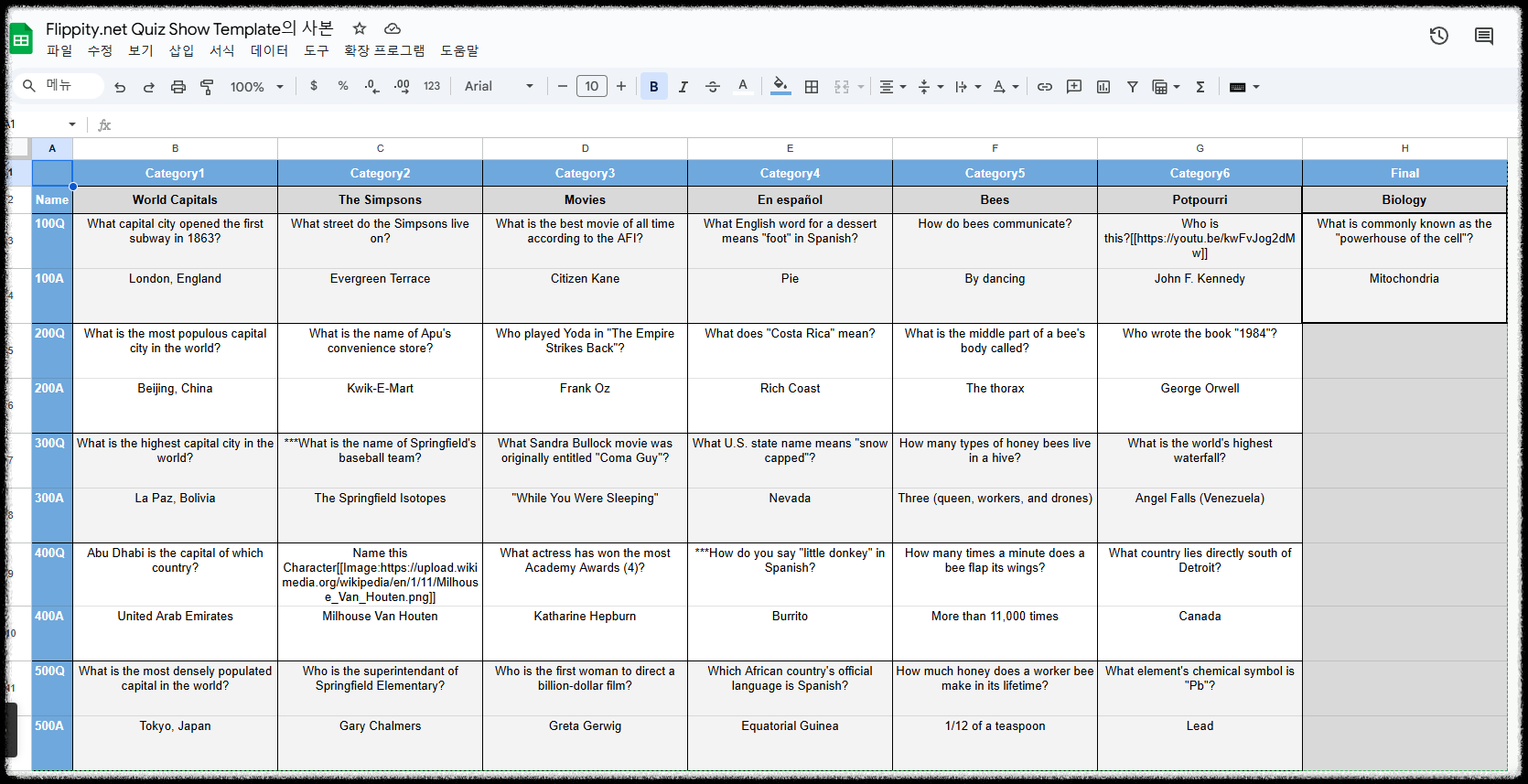강의 도구 Flippity Quiz Show 모둠 조별 활동 퀴즈 대회, 게임쇼를 손쉽게 진행 다양한 퀴즈 게임 재미있게 하기