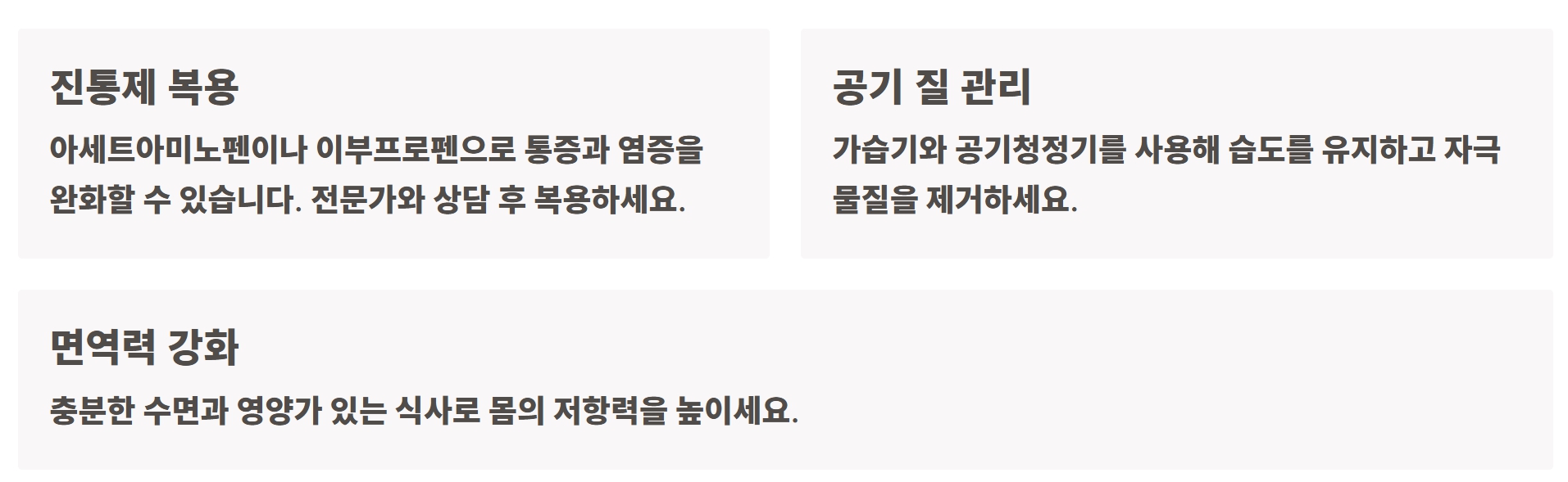 침삼킬때 목통증 원인 완화방법