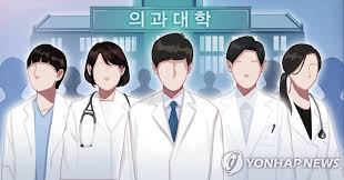 기다리지 말아요! 의대생 유급 이의신청