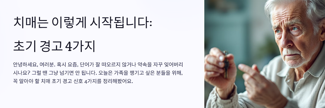 치매는 이렇게 시작됩니다: 초기 경고 4가지