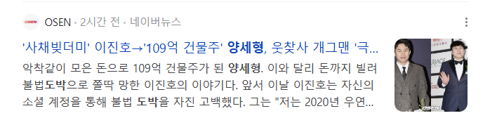 양세형