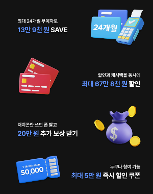 갤럭시 z플립5 사전예약 사은품