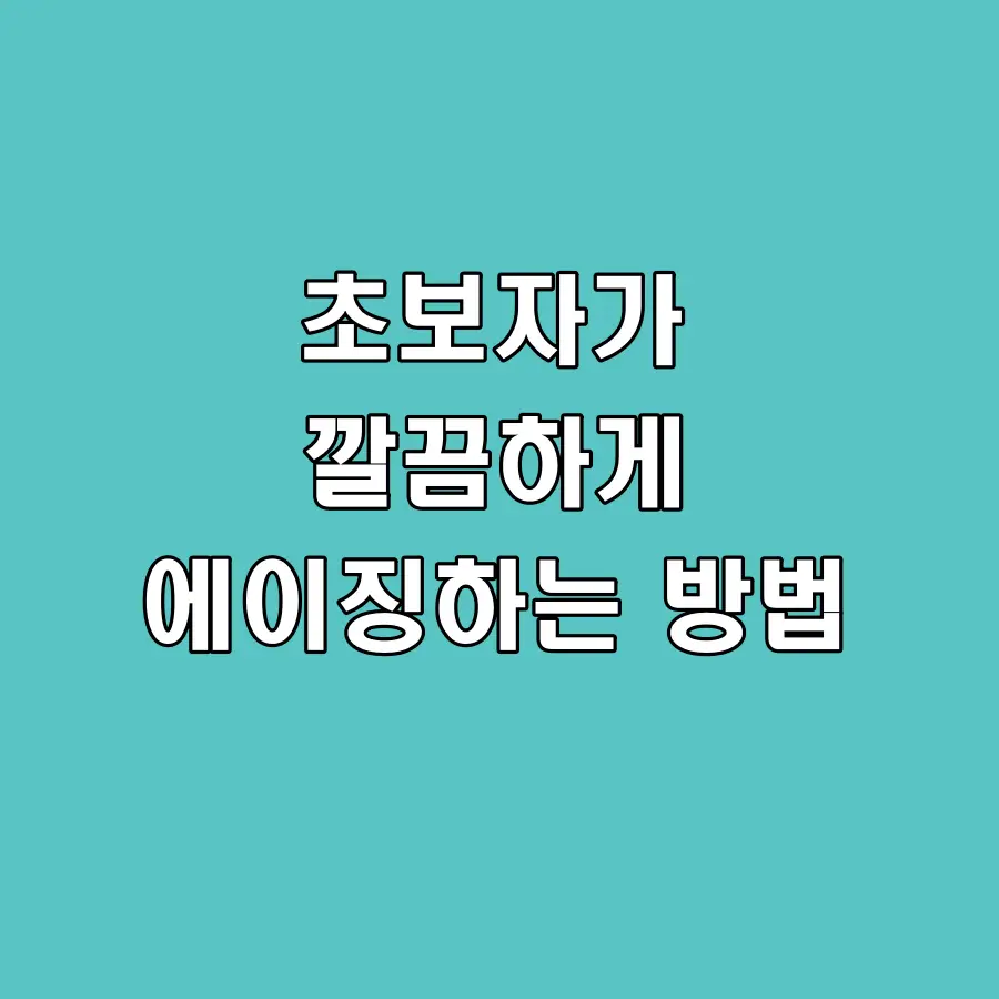 썸네일