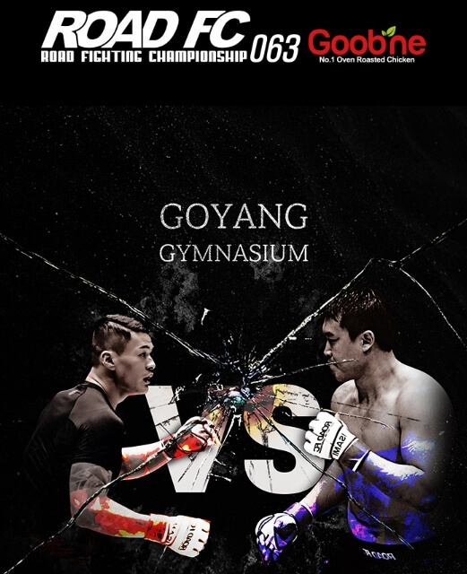 명현만 황인수 경기