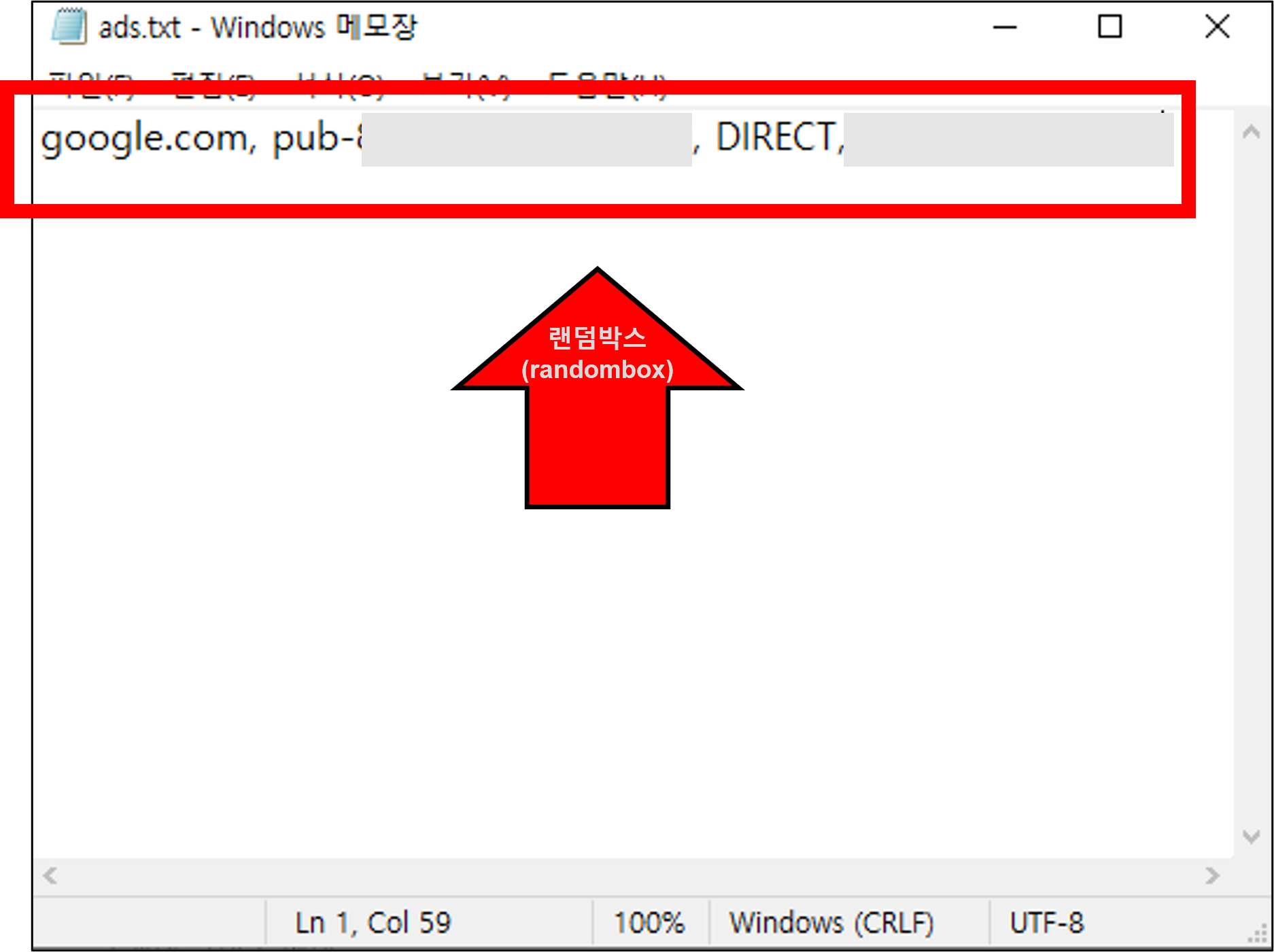 워드프레스 ads.txt 문제해결방법