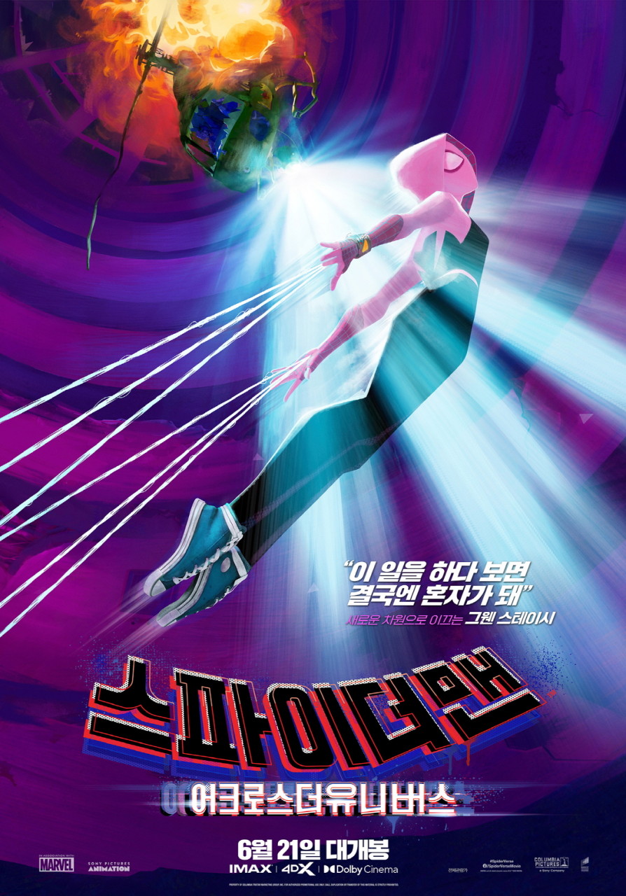 스파이더맨 어크로스 더 유니버스 정보 줄거리 평점 평가