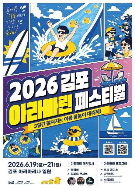 6월축제