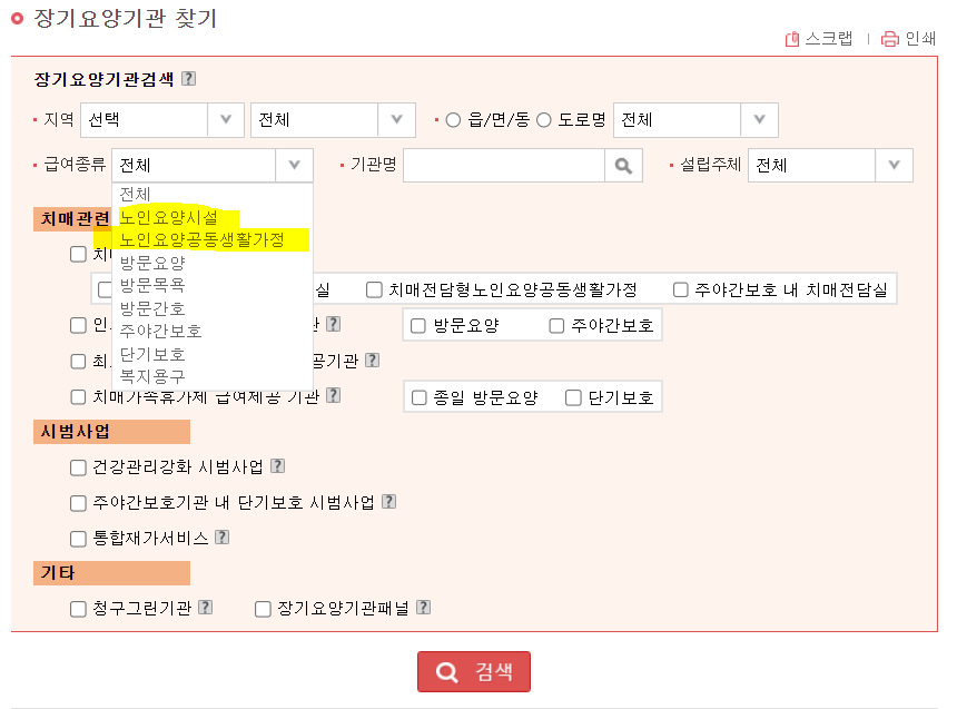 국민건강보험공단