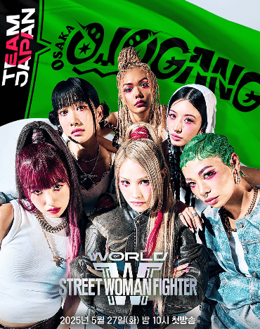 알에이치도쿄 오사카 오죠 갱 팀 배틀 스우파3