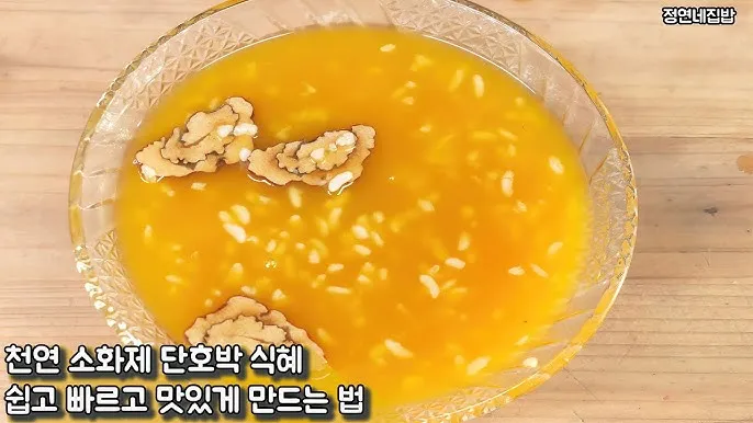 엿기름 티백 단호박 식혜 만들기 황금레시피_8